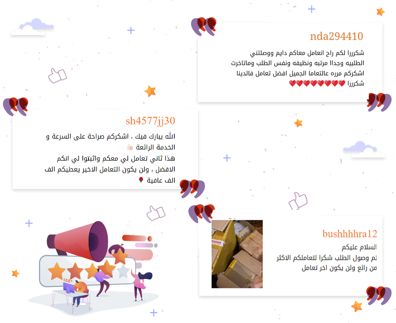 آراء العملاء